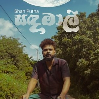 Sandamali Shan Putha