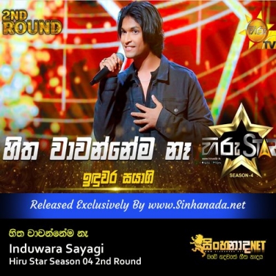 Hitha Wawannema Na Induwara Sayagi Hiru Star Season 04 2nd Round