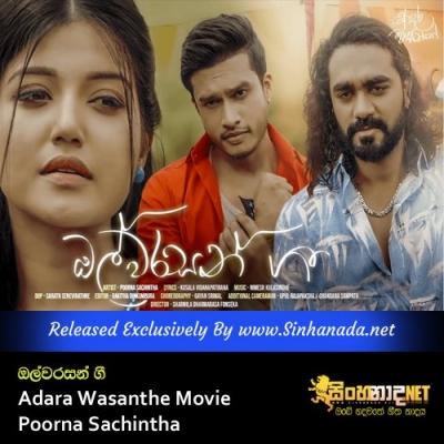 Olwarasan Gee Adara Wasanthe Movie Song Poorna Sachintha