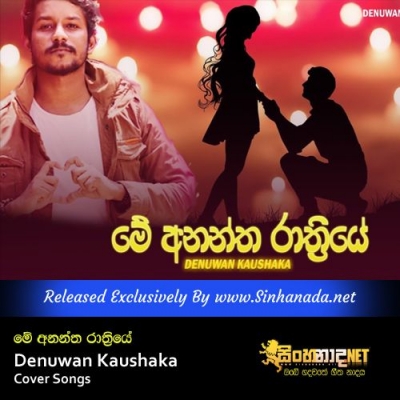 Me Anantha Rathriye Denuwan Kaushaka Cover Songs