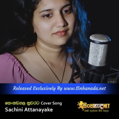 Senkdagala Nuwarata Cover Song Sachini Attanayake