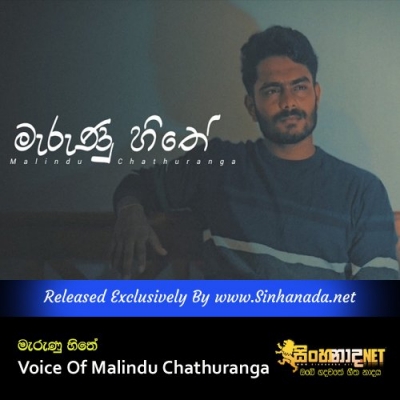 Marunu Hithe Voice Of Malindu Chathuranga 2024