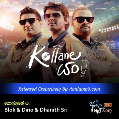 Kollane Yan Blok & Dino & Dhanith Sri