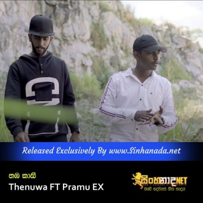 Thamba Kasi Thenuwa FT Pramu EX