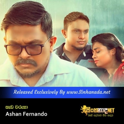 Seda Warusa Ashan Fernando