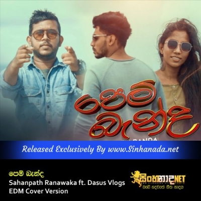 Pem Banda Sahanpath Ranawaka ft. Dasus Vlogs EDM Cover Version