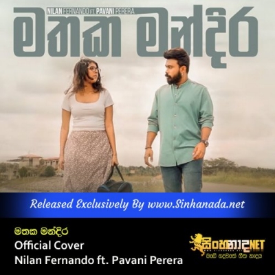 Mathaka Mandira Official Cover Nilan Fernando ft. Pavani Perera