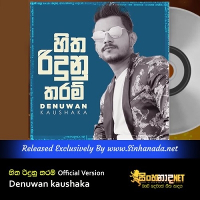 Hitha Ridunu Tharam Official Version Denuwan kaushaka