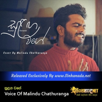 Sulaga Wage Voice Of Malindu Chathuranga