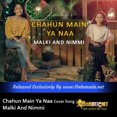 Chahun Main Ya Naa Cover Song Malki And Nimmi