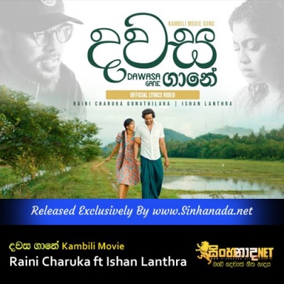 Dawasa Gane Kambili Movie Raini Charuka ft Ishan Lanthra