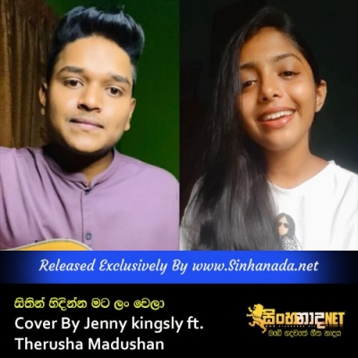 Sithin Hindinna Mata Lanwela Cover By Jenny kingsly ft. Therusha Madushan