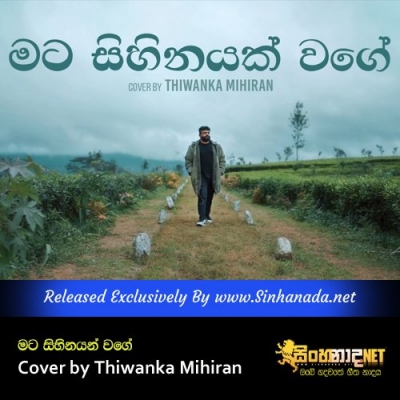 Mata Sihinayak Wage Cover by Thiwanka Mihiran