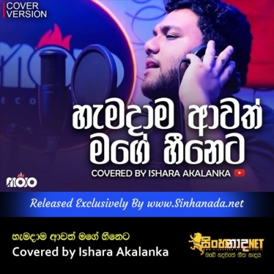 Hamadama awath mage heeneta Covered by Ishara Akalanka