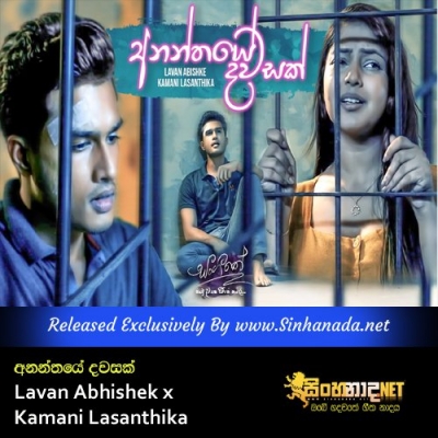 Ananthaye Dawasak Lavan Abhishek x Kamani Lasanthika