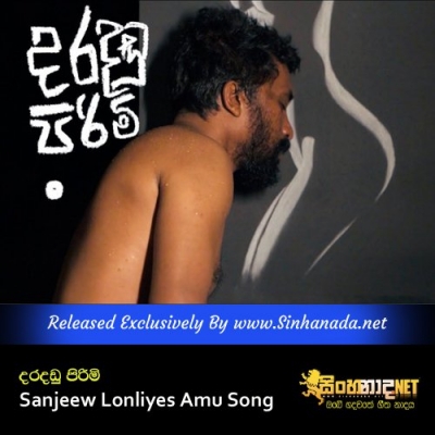 Daradandu Pirimi dala giya un Sanjeew Lonliyes Amu Song