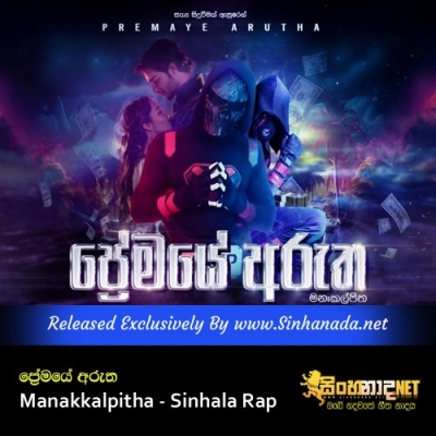 Premaye Arutha Manakkalpitha Sinhala Rap