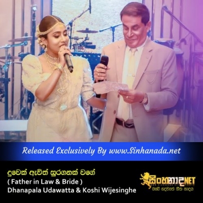Duwek Awith Suranganak Wage  Father in Law & Bride  Dhanapala Udawatta & Koshi Wijesinghe