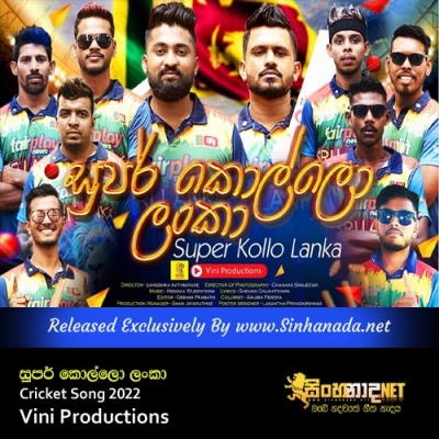 Super Kollo Lanka Cricket Song 2022 Vini Productions