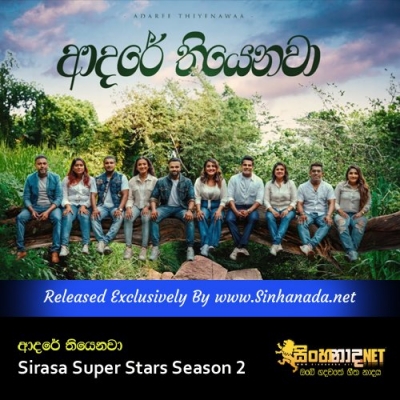 Adaree Thiyenawaa Sirasa Super Stars Season 2