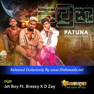 Patuna Jet Boy Ft. Breezy X D Zay