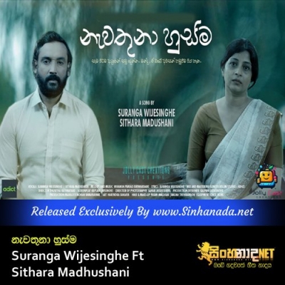 Nawathuna Husma Suranga Wijesinghe Ft Sithara Madhushani