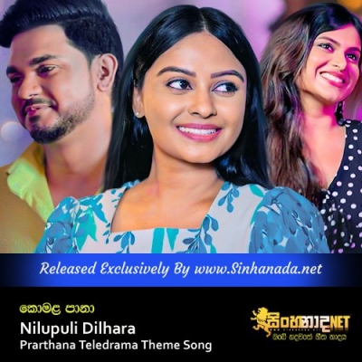 Komala Paanaa Nilupuli Dilhara Prarthana Teledrama Theme Song