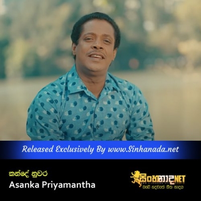 Kanda Nuwara Asanka Priyamantha