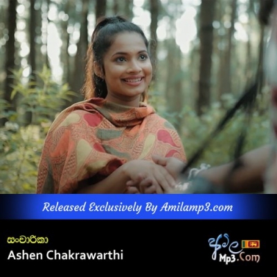 Sancharika Ashen Chakrawarthi