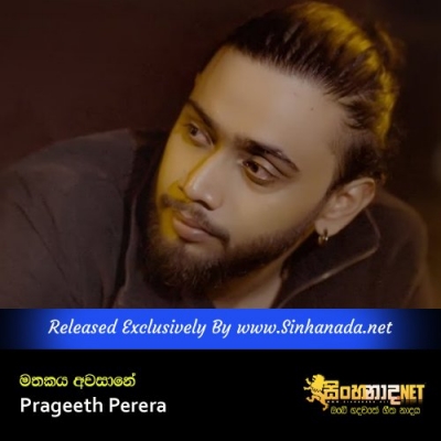 Mathakaya Awasane Prageeth Perera