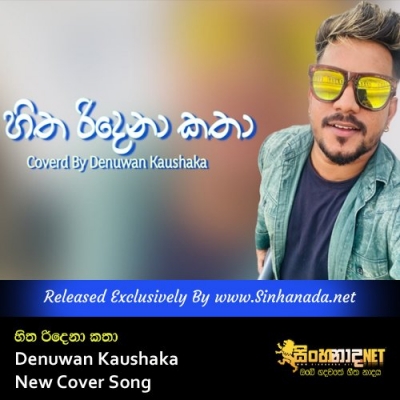 Hitha Ridena Katha Denuwan Kaushaka New Cover Song