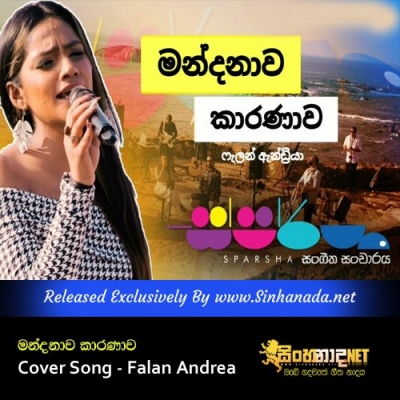 Mandanawa Karanawa Cover Song Falan Andrea