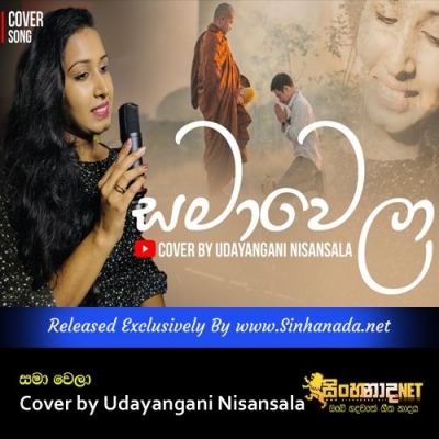 Samawela Hadaganna Cover by Udayangani Nisansala