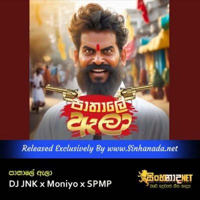 Paathale Ala DJ JNK x Moniyo x SPMP