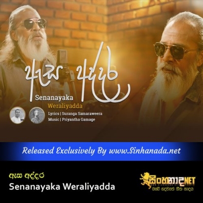 Asa Addara Senanayaka Weraliyadda