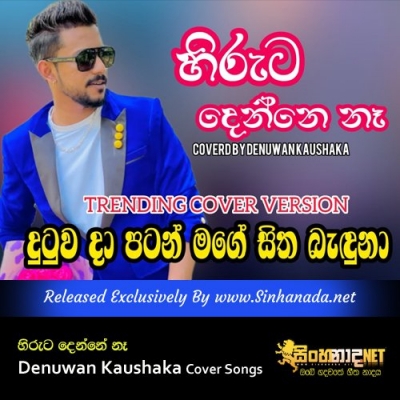 Hiruta Denne Naa Denuwan Kaushaka Sinhala Cover Songs