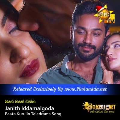 Mage Hithe Ginna Janith Iddamalgoda Paata Kurullo Teledrama Song