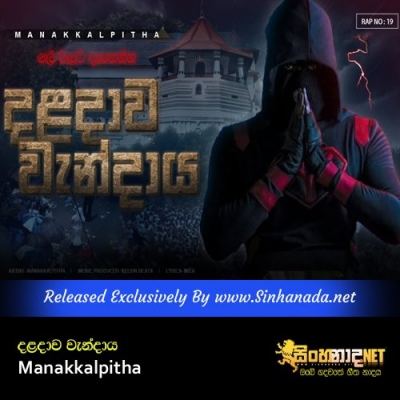 Daladawa Wandaya Manakkalpitha