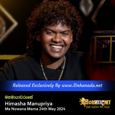 Mahamayawarune Himasha Manuppriya Ma Nowana Mama 24th May 2024