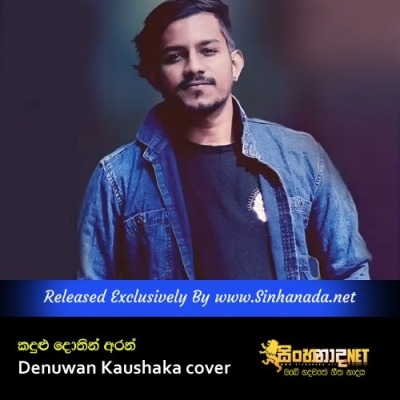 Kandulu Dothin Aran Denuwan Kaushaka Cover