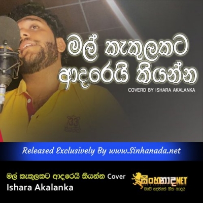 Mal Kakulakata Adarei Kiyanna Coverd by Ishara Akalanka