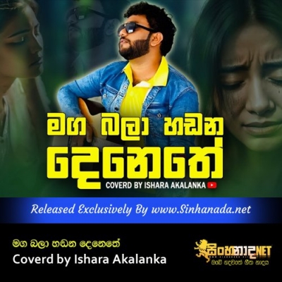 Maga bala hadana denethe Coverd by Ishara Akalanka