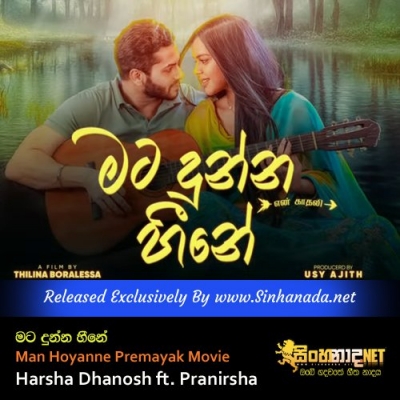 Mata Dunna Heene Man Hoyanne Premayak Movie Harsha Dhanosh ft. Pranirsha