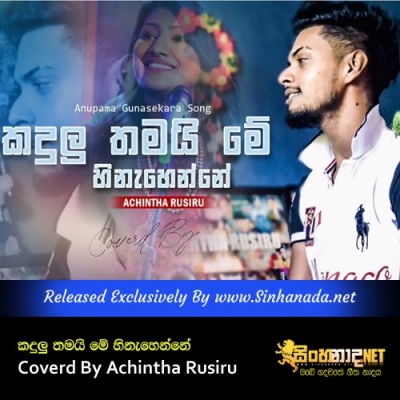 Kandulu Thamai Me Coverd By Achintha Rusiru