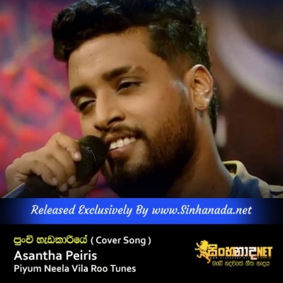 Punchi Hadakariye  Cover Song  Asantha Peiris Piyum Neela Vila Roo Tunes