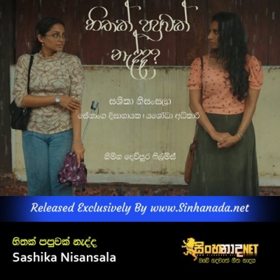 Hithak Papuwak Nedda Sashika Nisansala