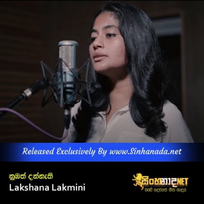 Numbath Dannathi Lakshana Lakmini