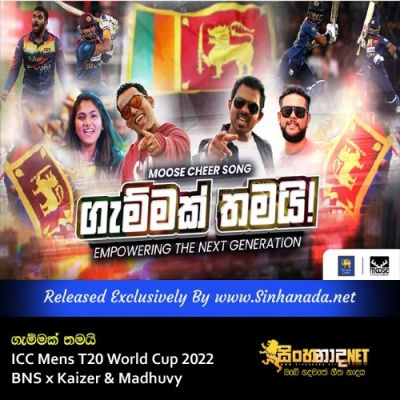 Gammak Thamai ICC Mens T20 World Cup 2022 BNS x Kaizer & Madhuvy