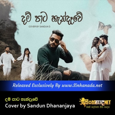 Dampata Handawe Cover by Sandun Dhananjaya