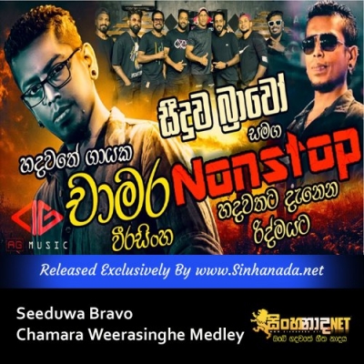 Seeduwa Bravo Chamara Weerasinghe Medley 2024